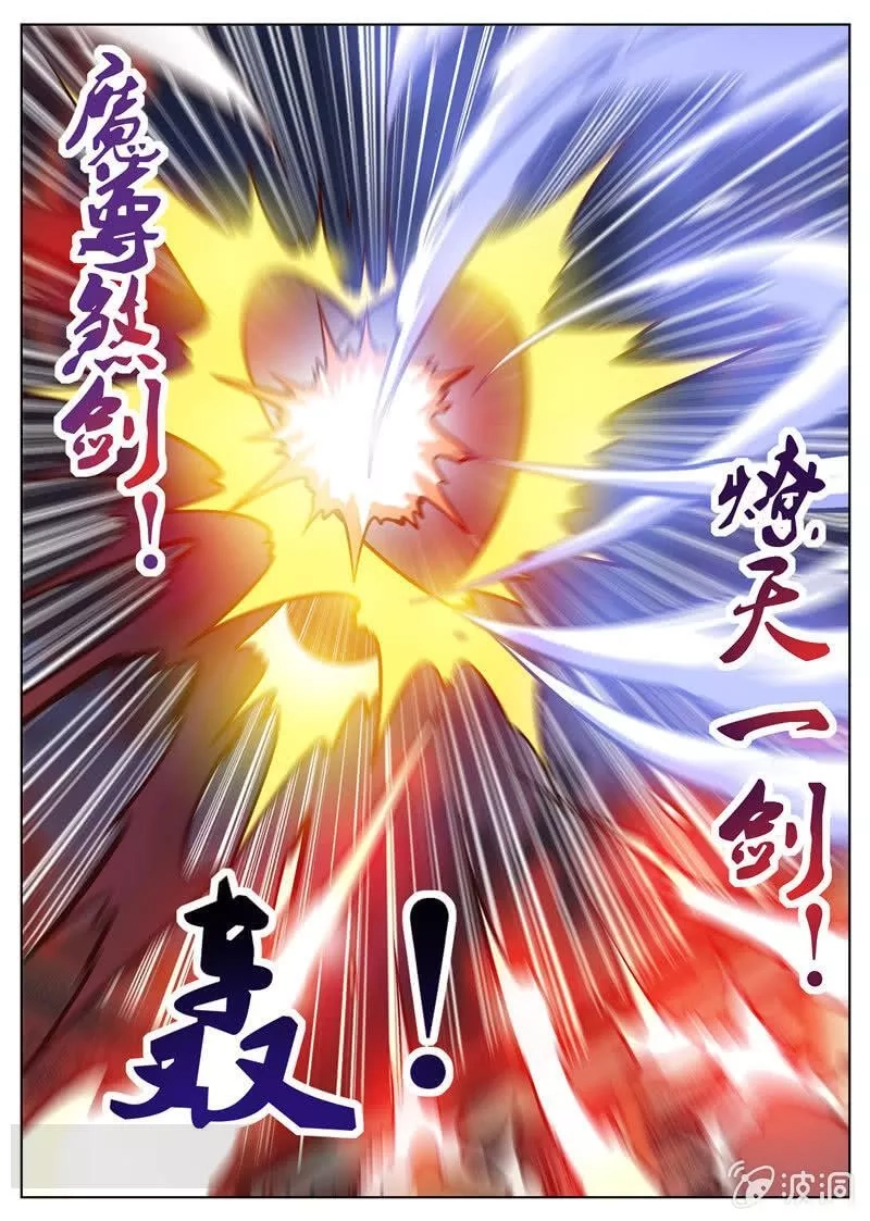 大剑神,第180话 投靠魔族,第5张